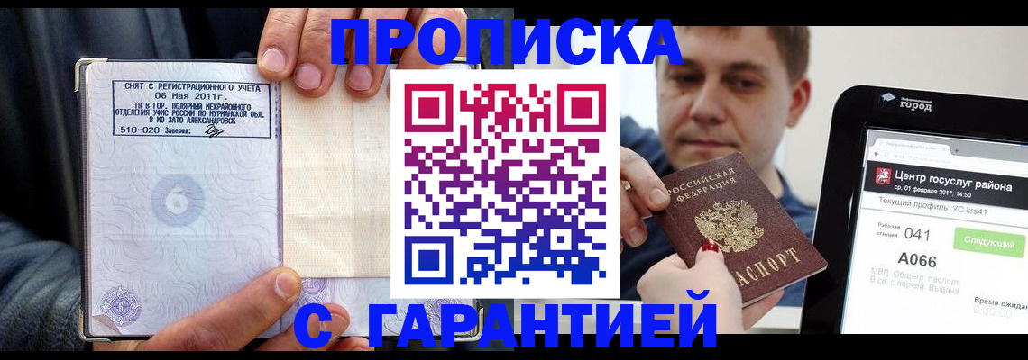 где прописаться в Калужской области