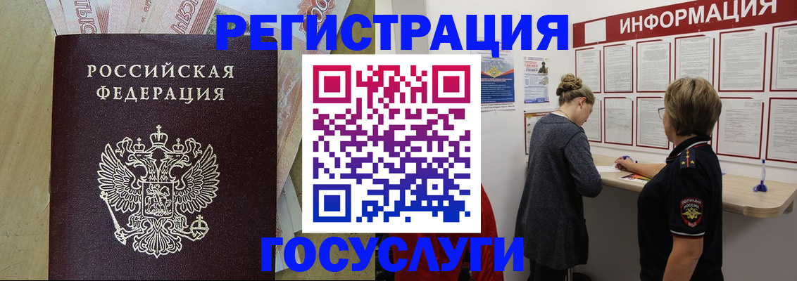 временная регистрация для школы в Калужской области