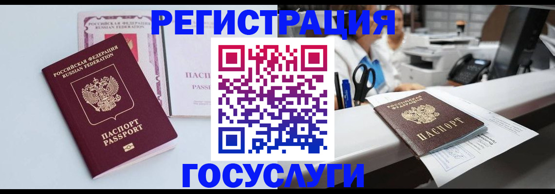 временная регистрация для всех в Калужской области