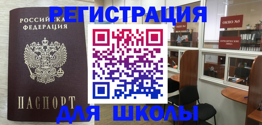 временная регистрация купить в Калужской области