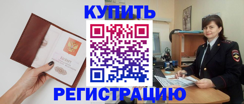 прописка 2025 в Калужской области