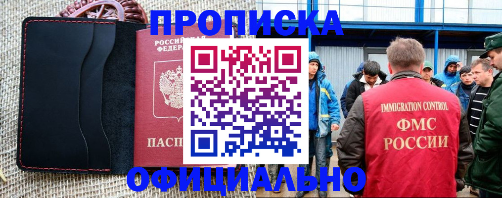 прописка штамп в Калужской области