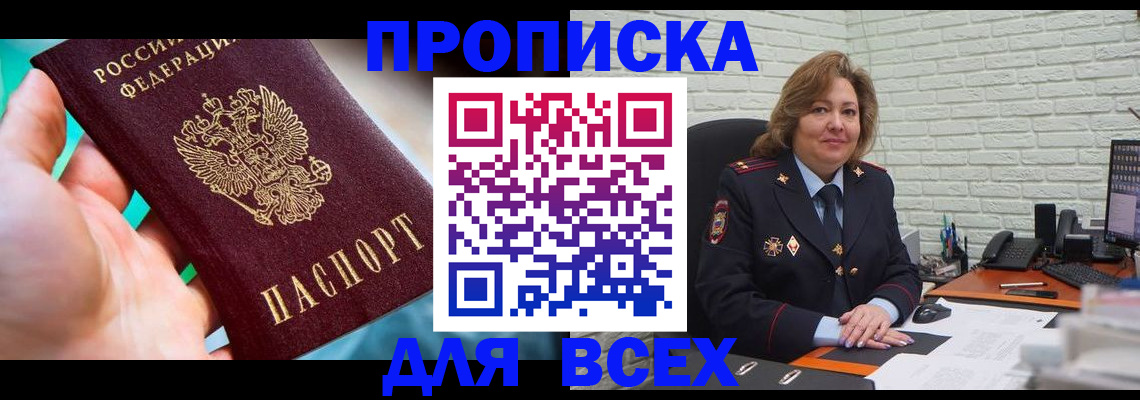 прописка в квартире в Калужской области